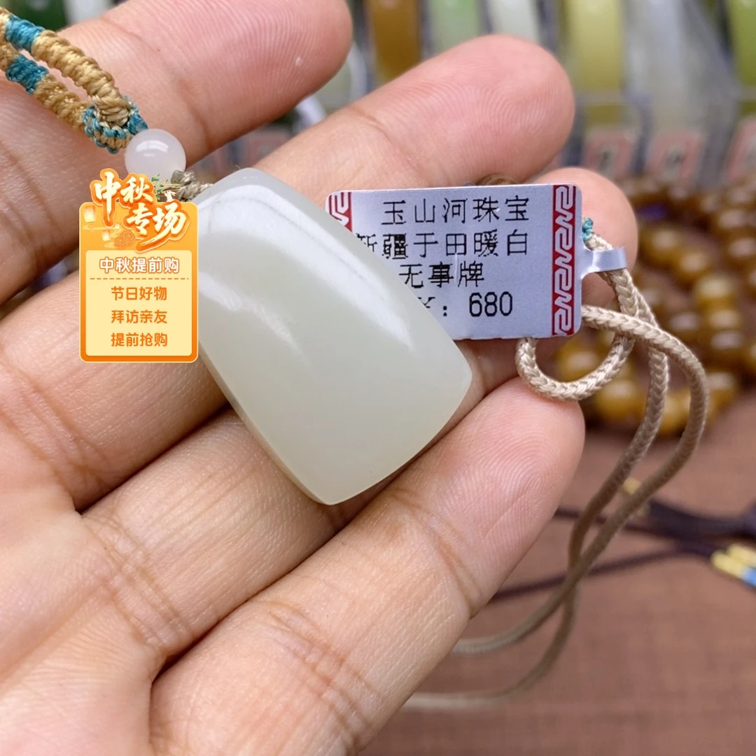 吊坠(不含链)未镶嵌和田玉