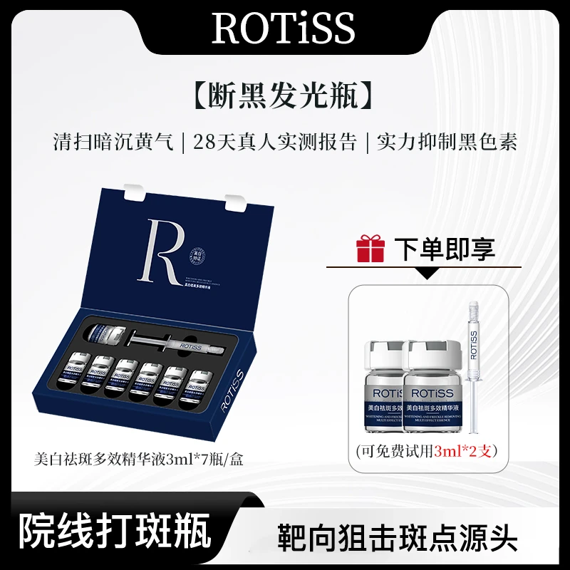 [院线打斑瓶a]美白祛斑 抗皱提亮&月光宝盒 28天真人实测 淡痘印