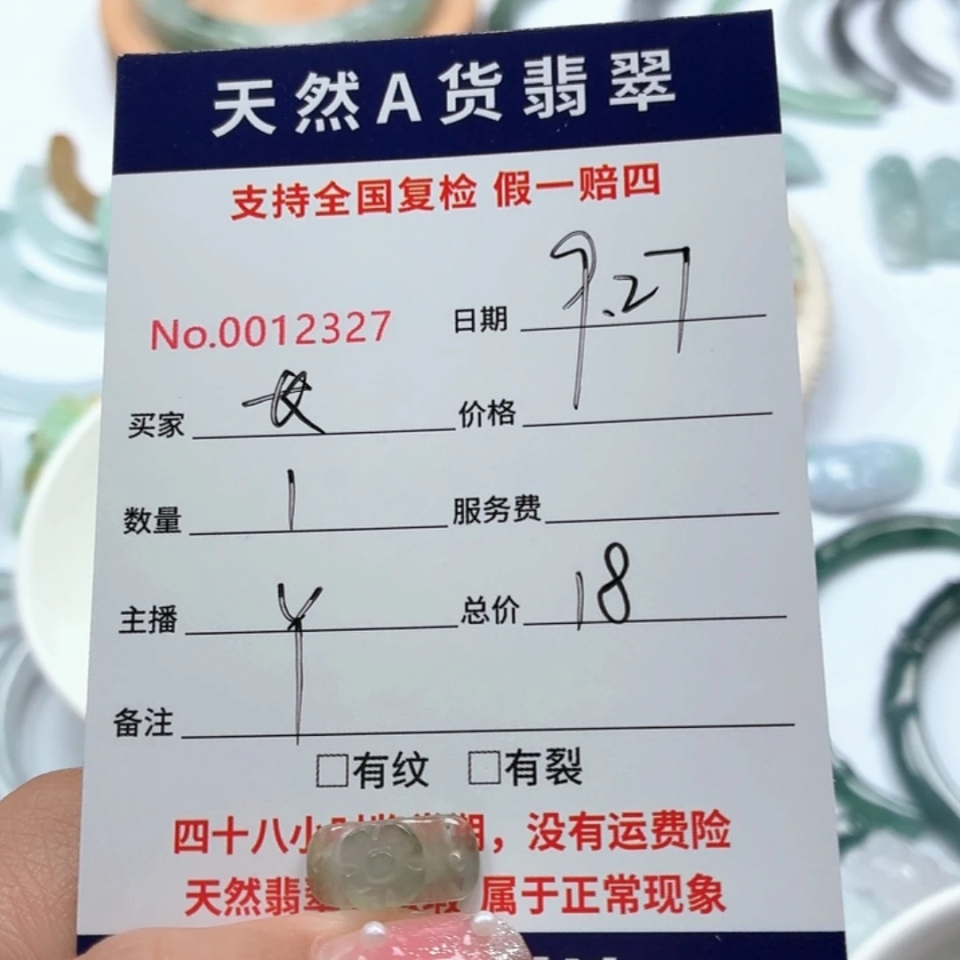 长***茶翡翠未镶嵌颈饰111111