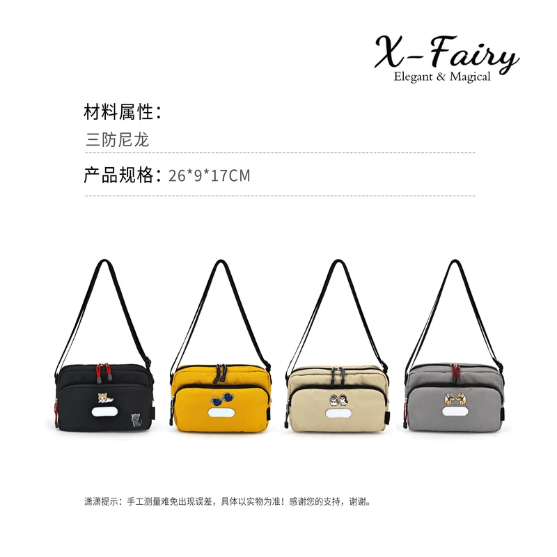 【X-Fairy】日系排球少年男女同款刺绣卡通相机手提包