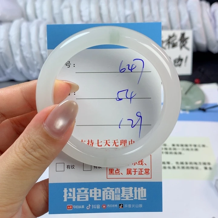 石英质玉手镯未镶嵌