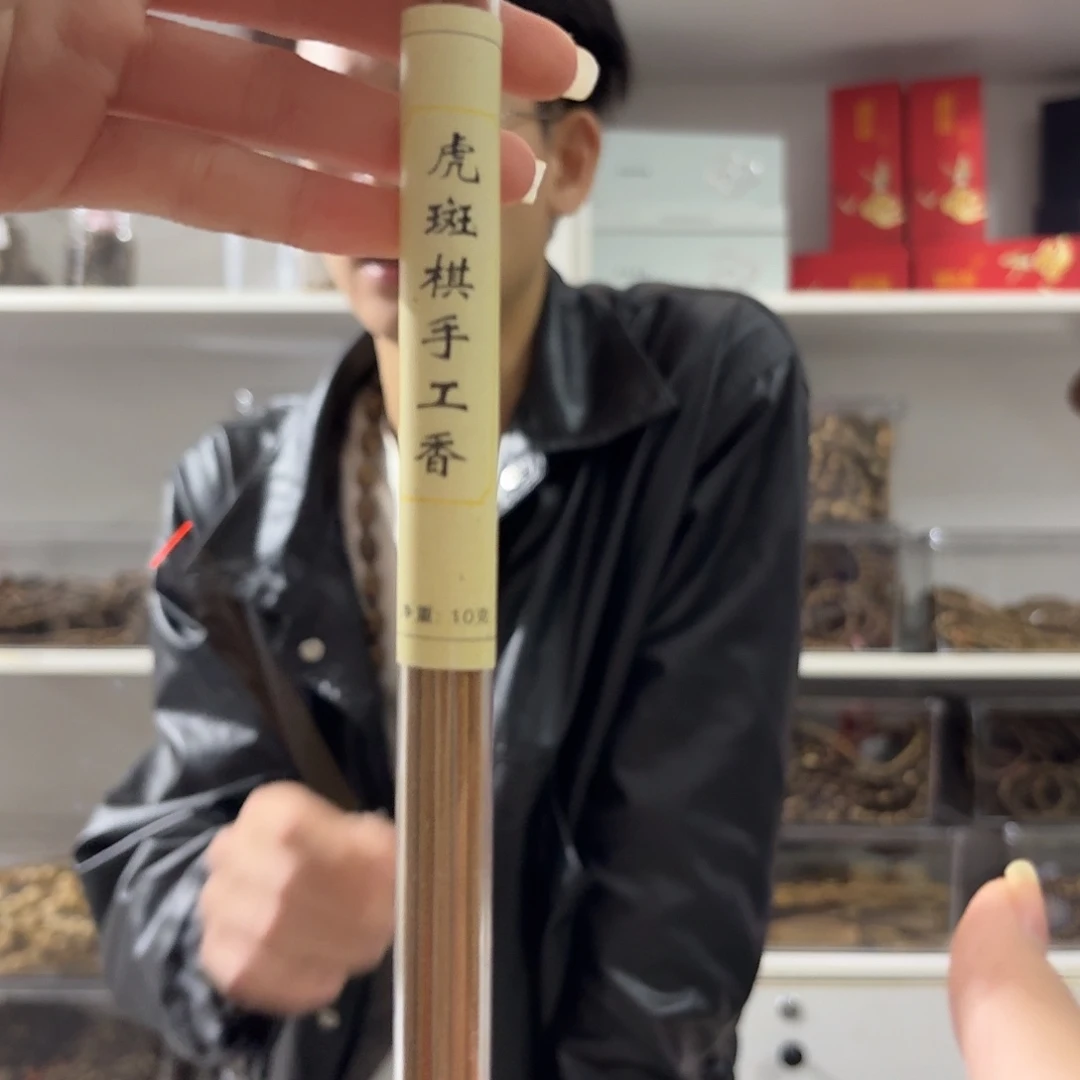 沉香皂沉香虎斑棋线香