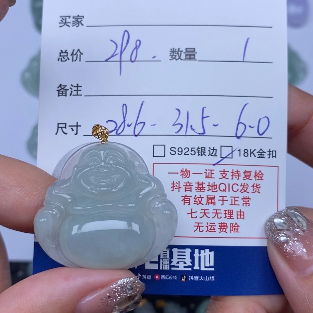 翡翠未镶嵌颈饰天然翡翠