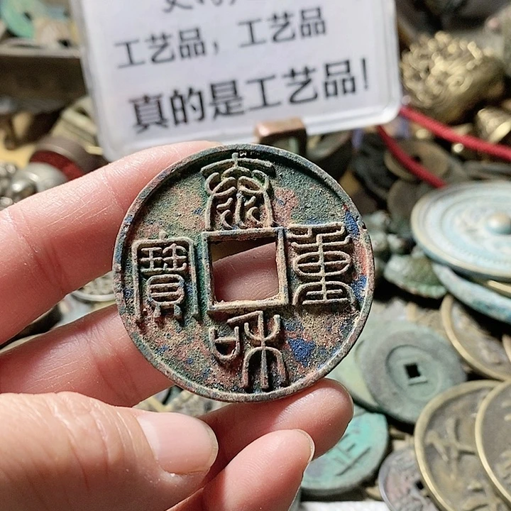 铜现代工艺品学习币