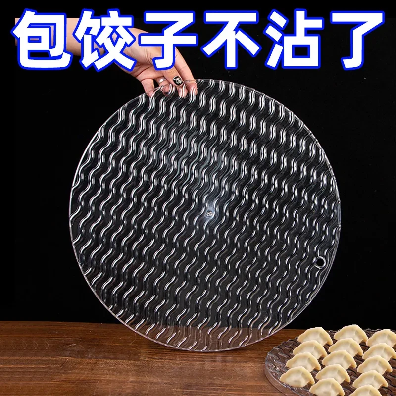 //映调厨房饺子帘包饺子家用水饺托盘透明不粘底水波纹饺子帘盖帘
