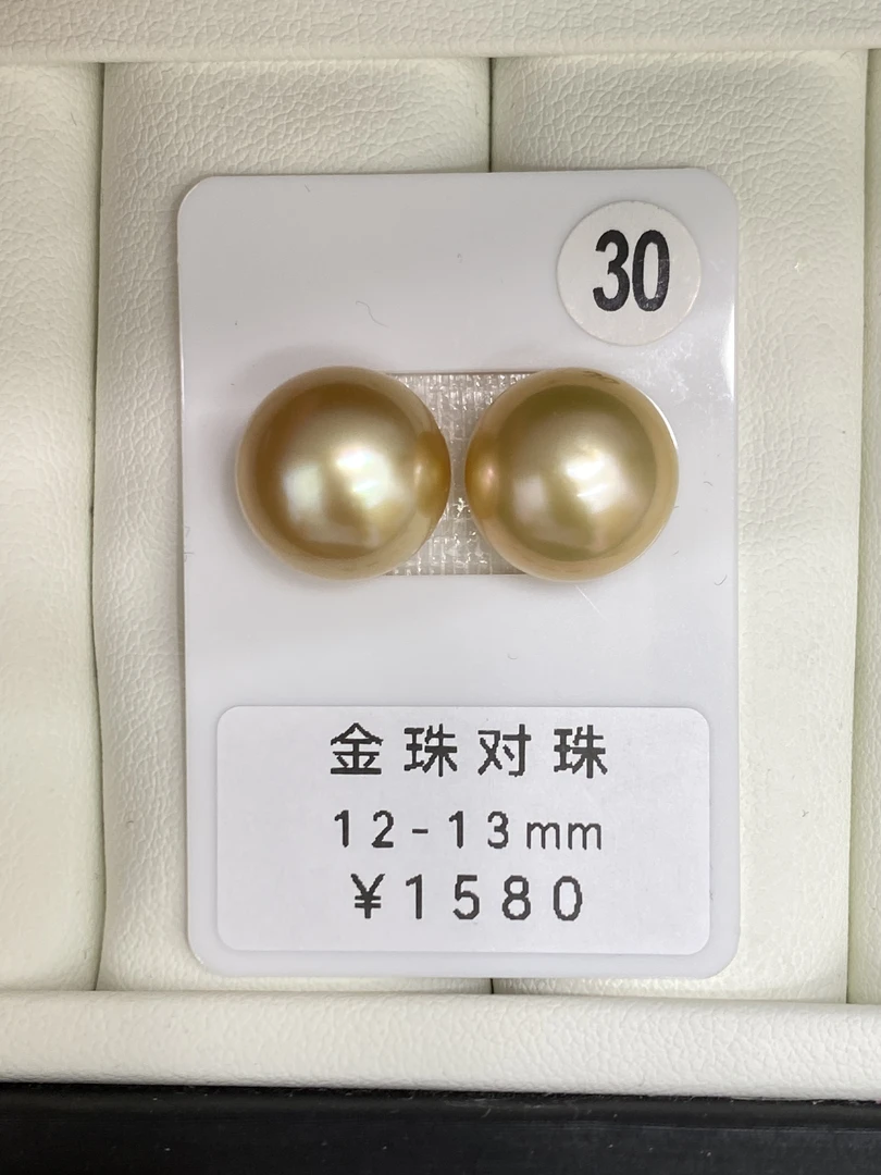 南洋金珠12-13mm裸珠