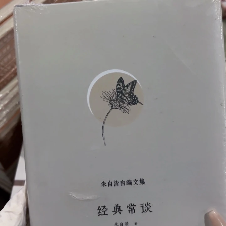 经典常谈 闪购闪购6