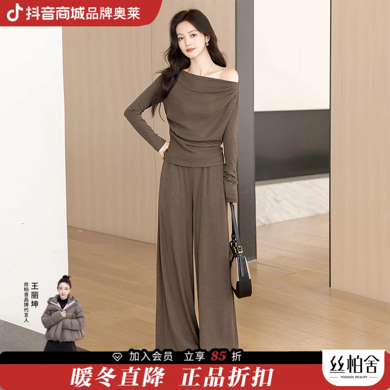 丝柏舍2025流光风秋装新款女一字肩上衣搭长裤时尚套装S43B6510N