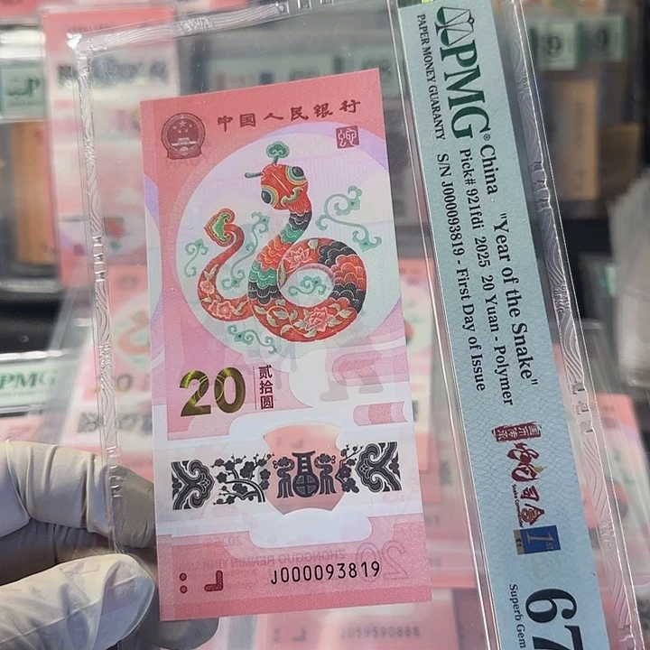 塑料000093819大司令关门67分