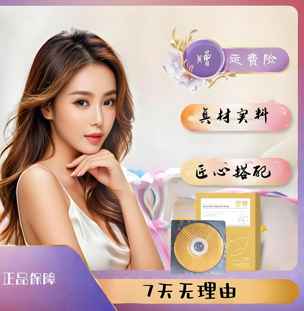 【女神宠爱专属】美美贴爱美女人都在用的贴贴