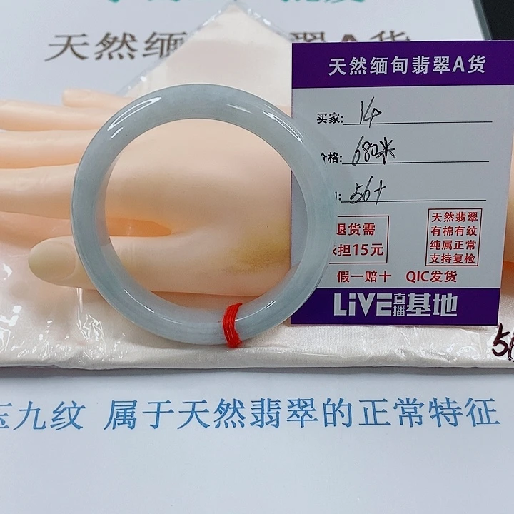 文***文翡翠未镶嵌手镯天然14