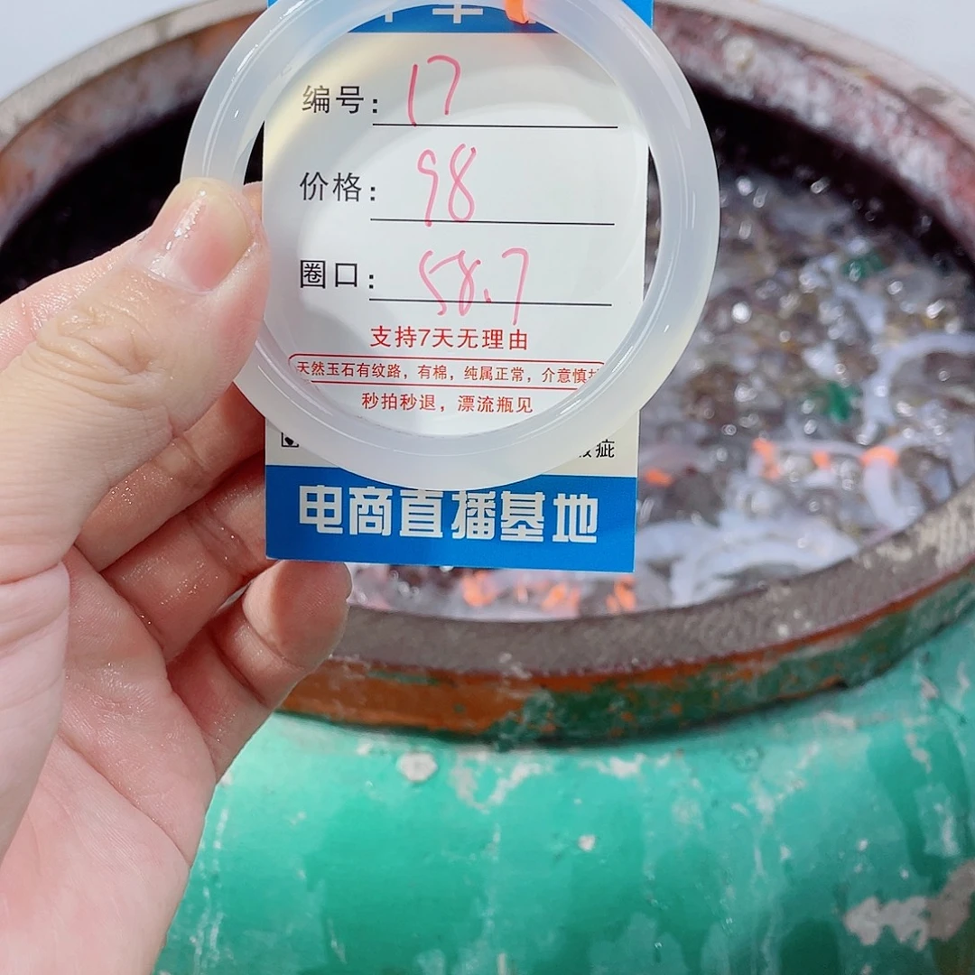 玛瑙/玉髓未镶嵌手镯17