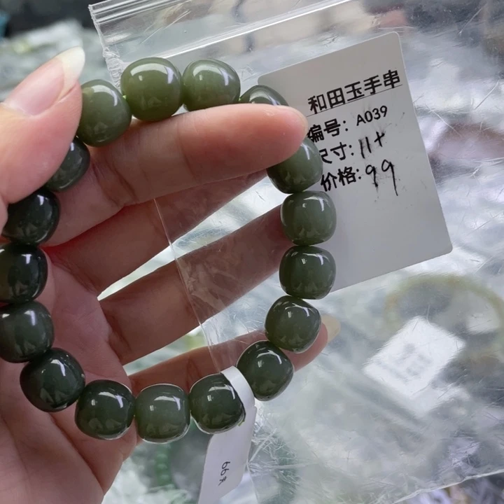 和田玉未镶嵌手链