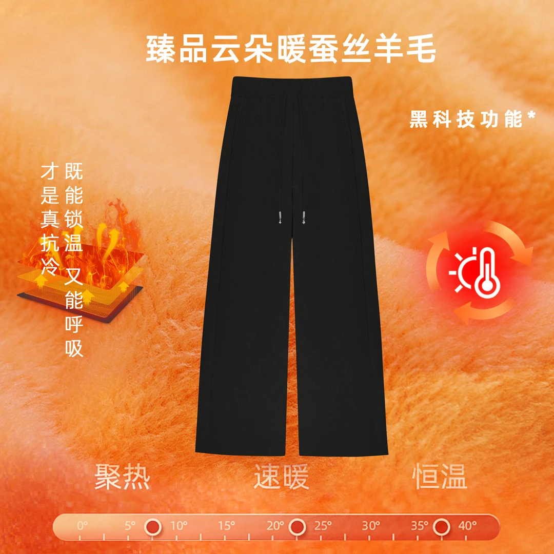 诗妮歌 | 羊毛+蚕丝“深冬羊毛裤”细腻特热厚绒显瘦不臃肿通勤日常