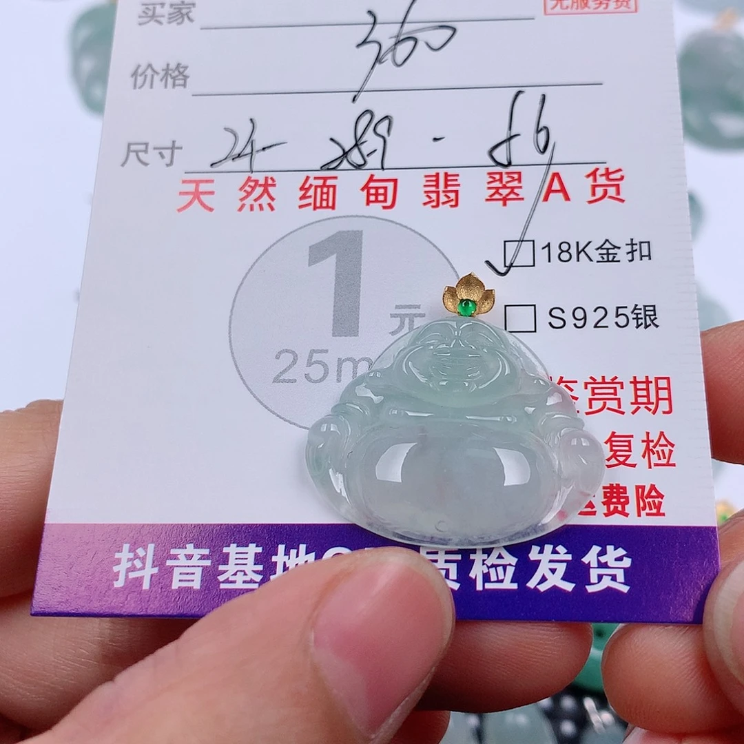 翡翠18K金镶嵌颈饰挂件