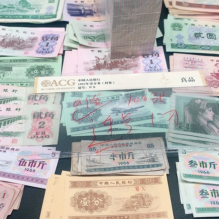 1荀臻直播间100张连号