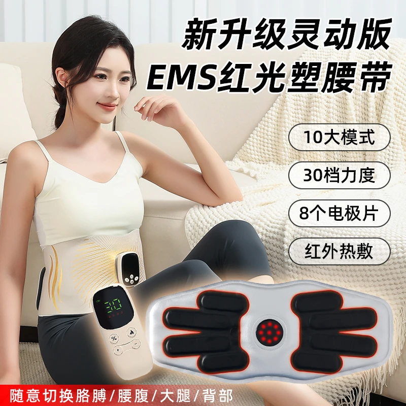 懒人腹部健身仪红光热敷瘦腹甩脂机大肚腩燃脂瘦肚子神器塑形腰带
