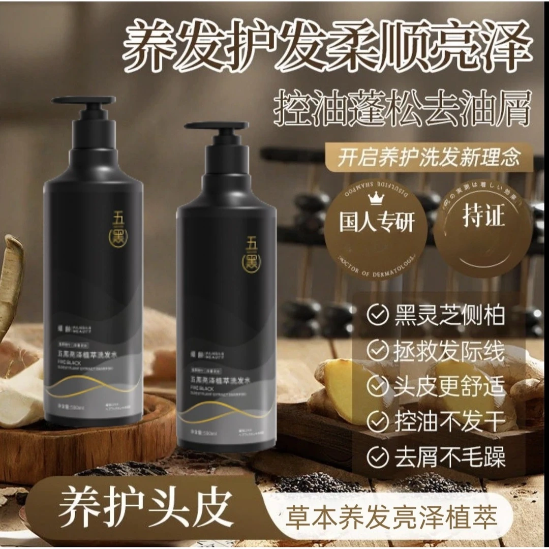 何首乌草本洗发水护理正品牌官方控油蓬松发露男女用去屑养护保湿
