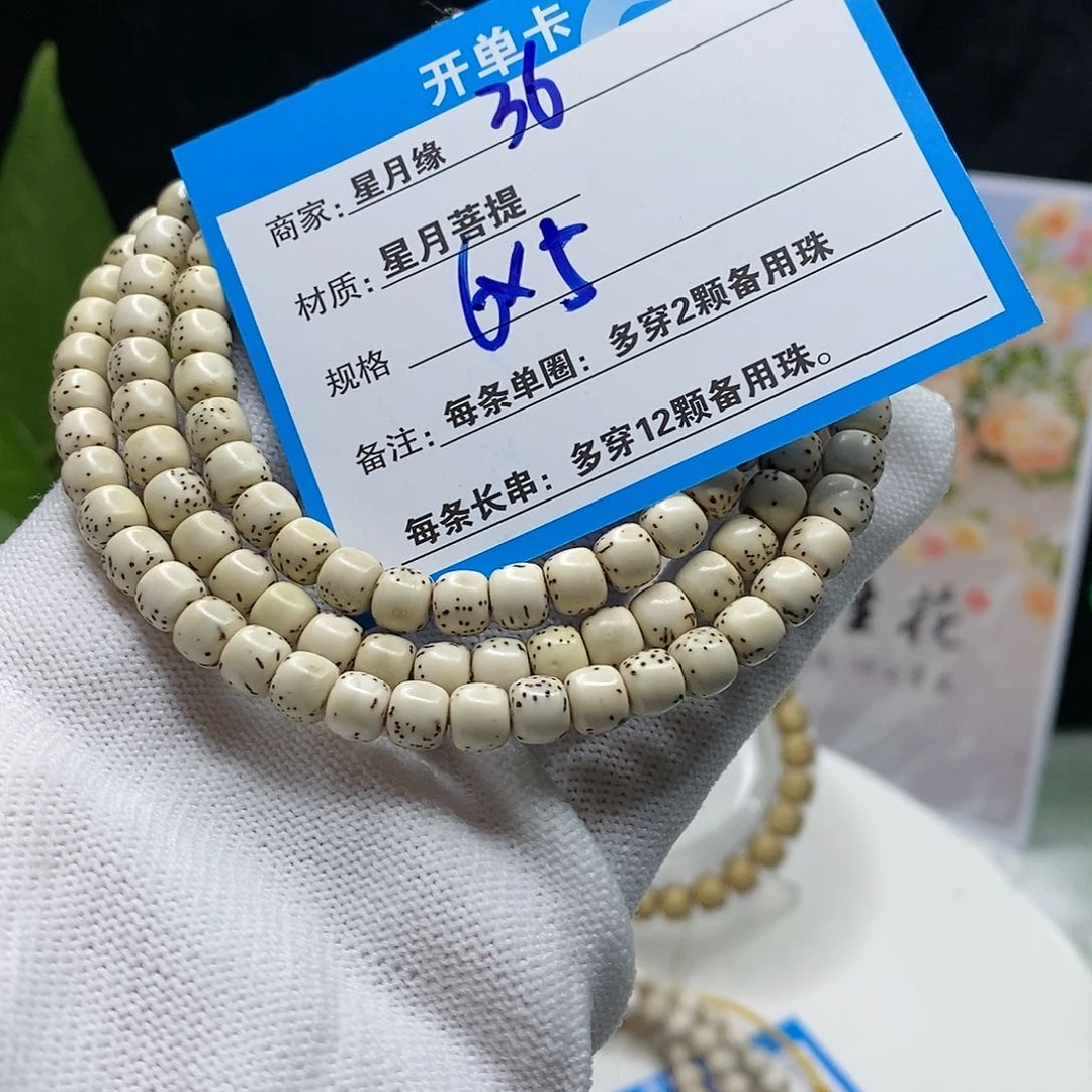 【闪购商品】吊坠星月菩提36to mo o o me