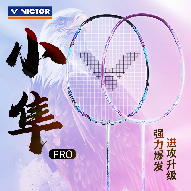 瑶瑶甄选VICTOR/威克多羽毛球拍训练级进攻拍猎鹰小隼TK-HAWK PRO