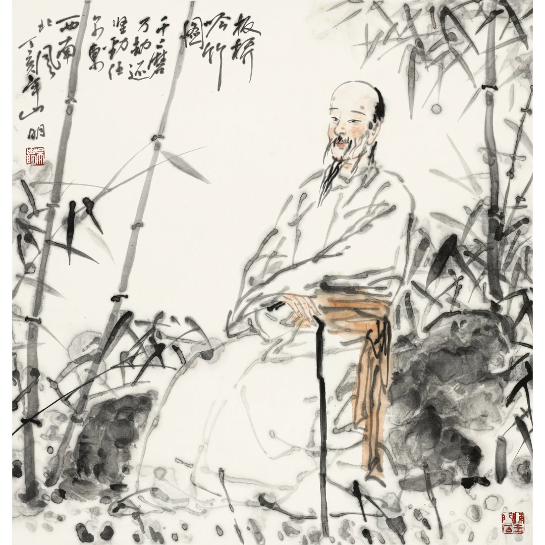 27、吴山明 板桥吟竹图【安安6拍卖】