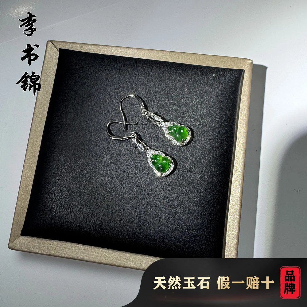 李书锦珠宝保真翡翠绿葫芦耳钩 BT A0706 单个 多样性发货