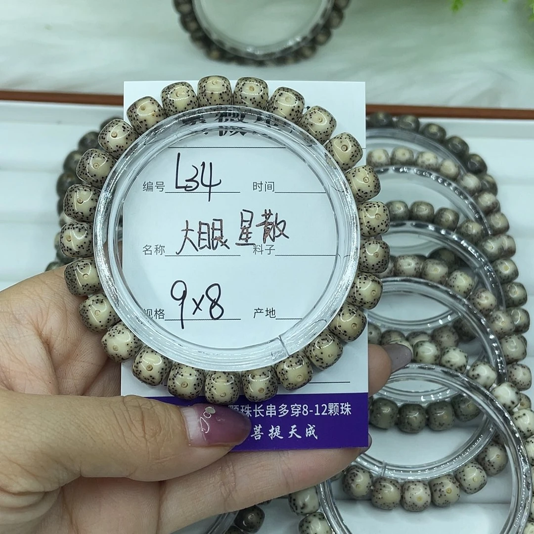 吊坠星月菩提L34糯冰9