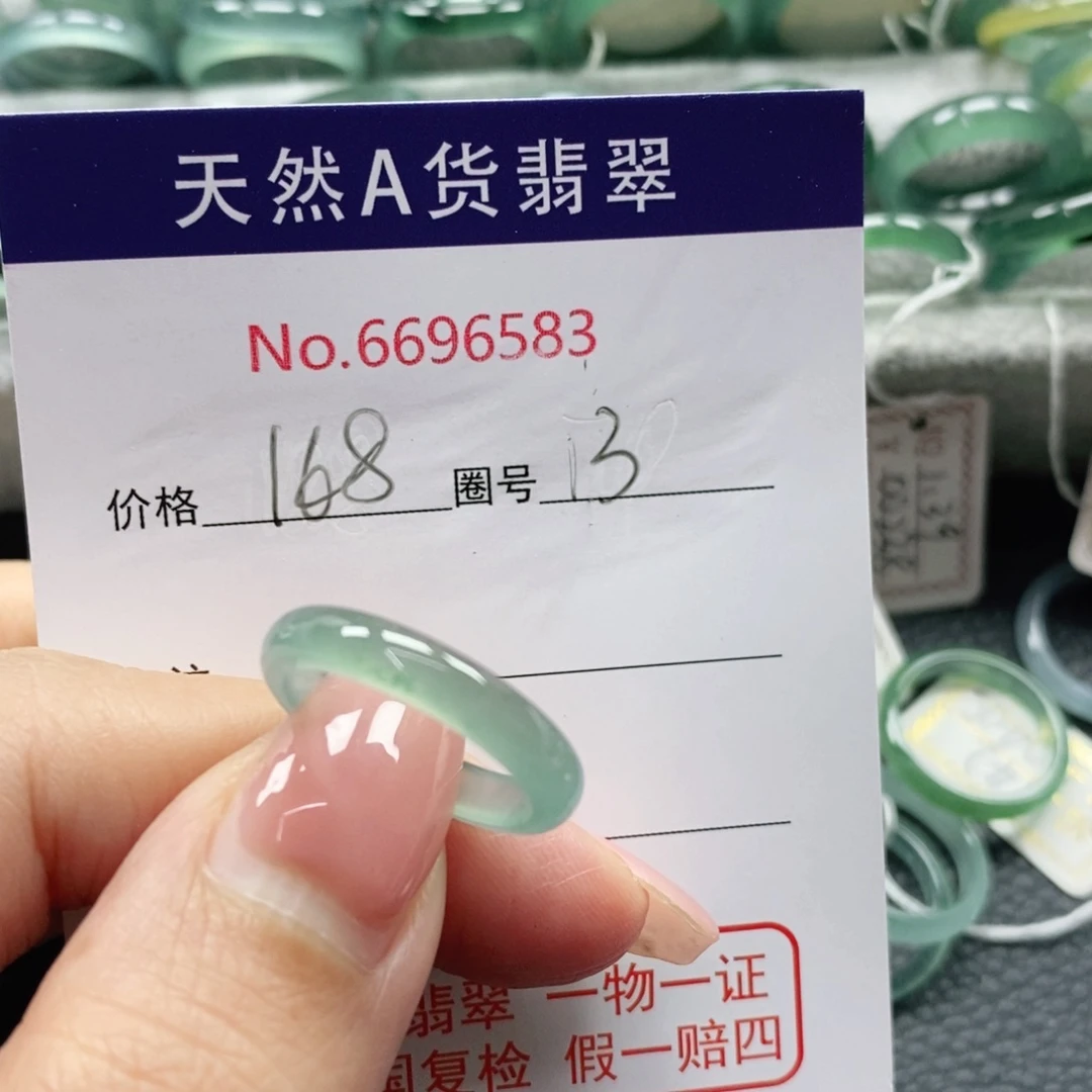 翡翠戒指未镶嵌7*天然