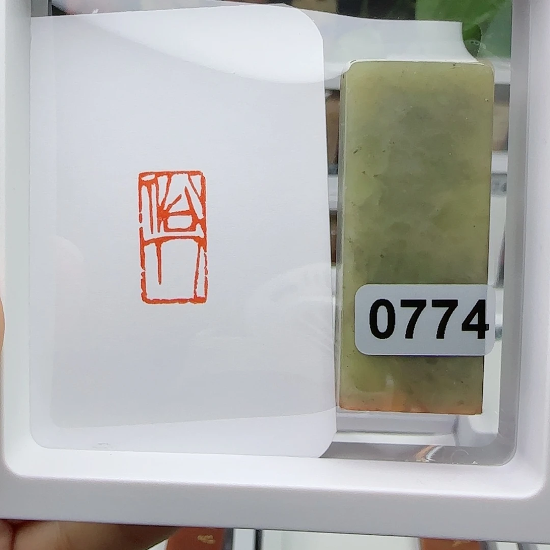 寿山石印石W**M俗人1×2