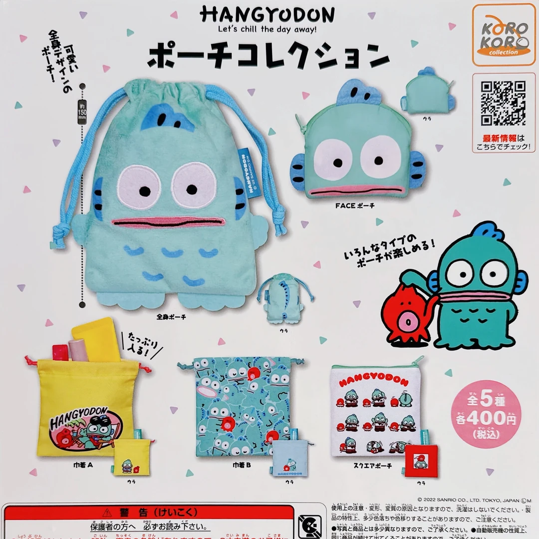 【日谷】Hangyodon收纳包扭蛋