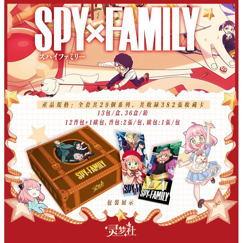 奶【玩法合集】灵梦社间谍过家家-花生日记 国卡二创收藏卡牌（代拆）