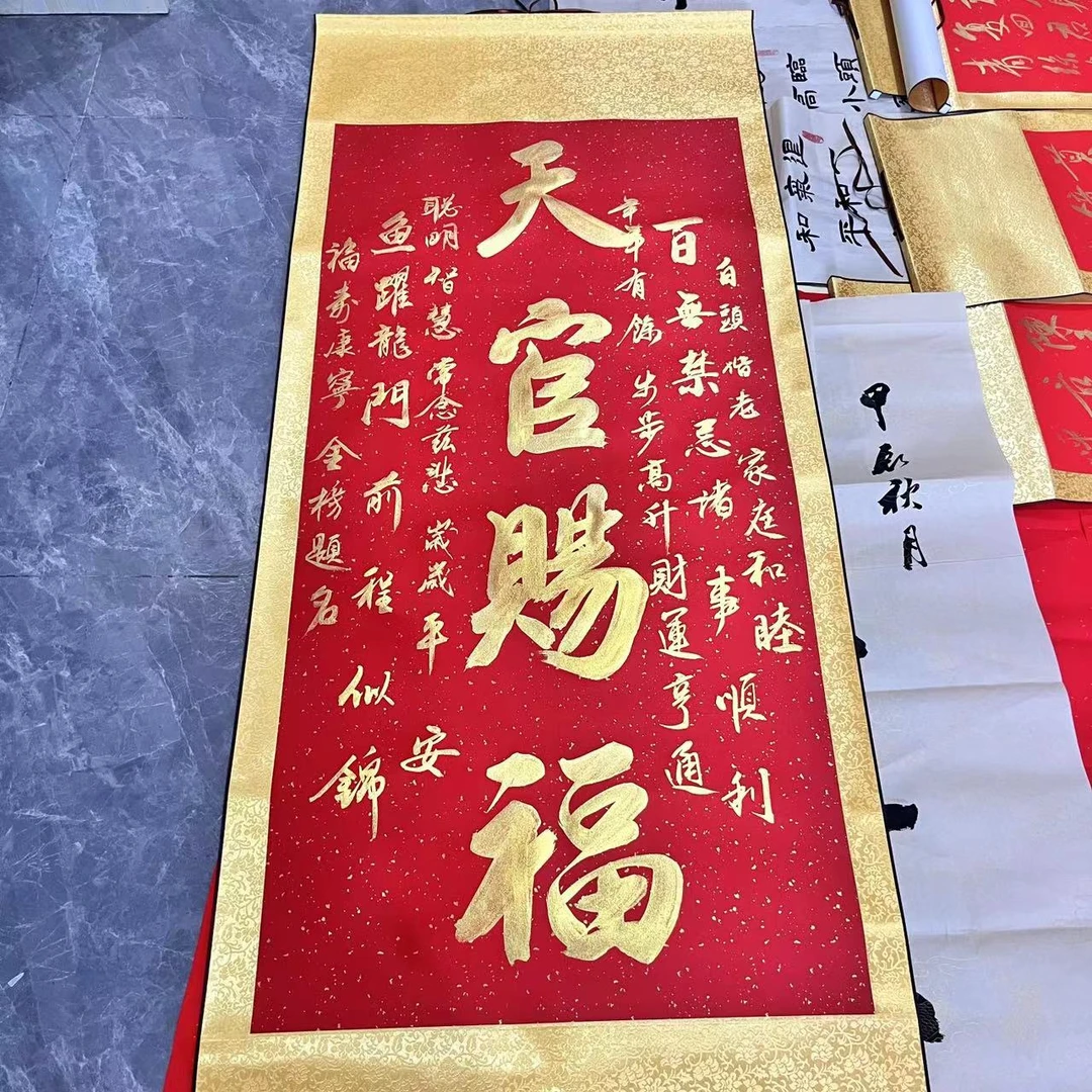 天官赐福 国风书法三尺竖轴软片中堂下单备注挂画字画书法挂画