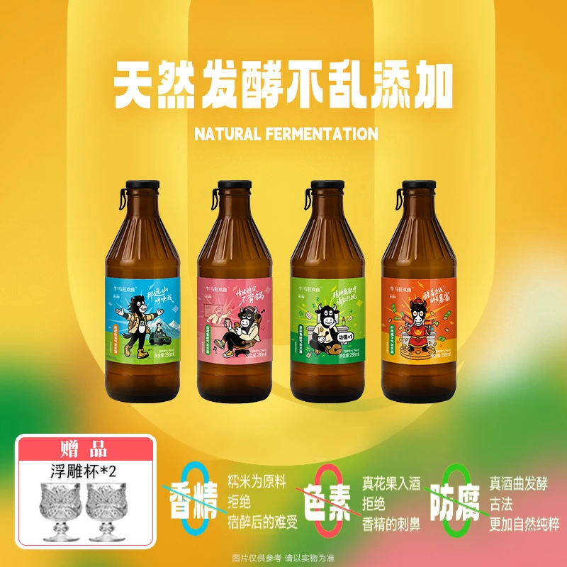牛马气泡果酒7分甜独酌酒青年微醺酒女士酒气泡酒小甜酒288ml*8瓶