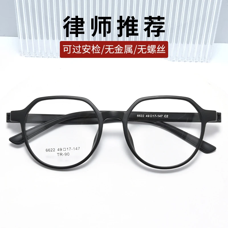超轻材质大框设计潮流男女通用可配近视全框或眼镜框架