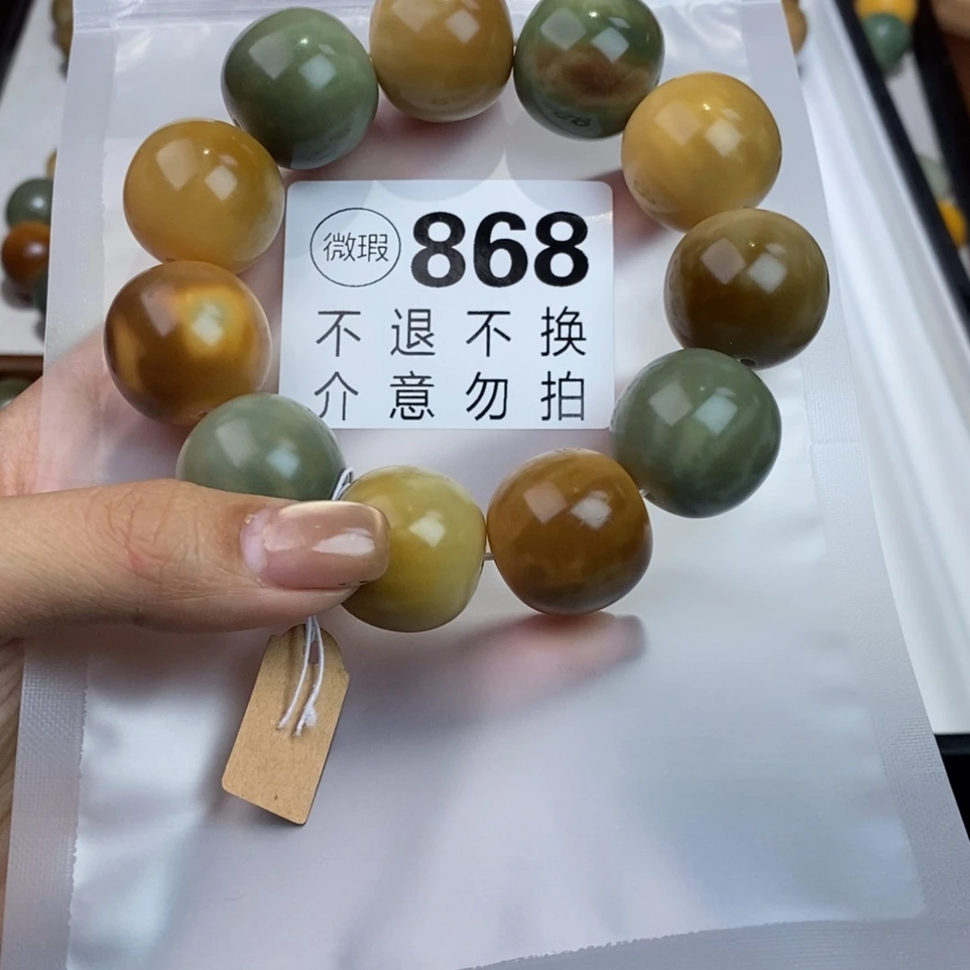 白玉菩提手串艾868瑕疵不退不换