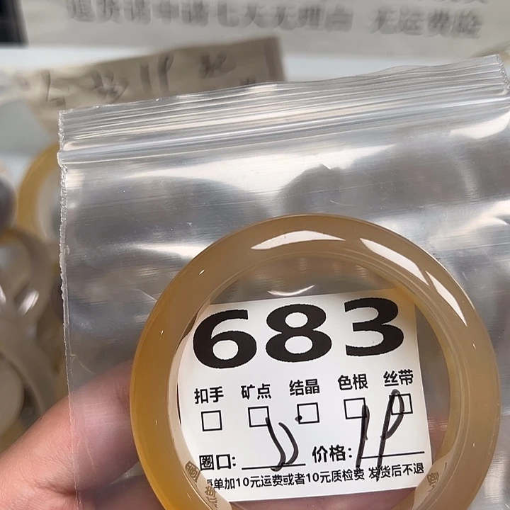 手镯（圆镯）玛瑙/玉髓合金683