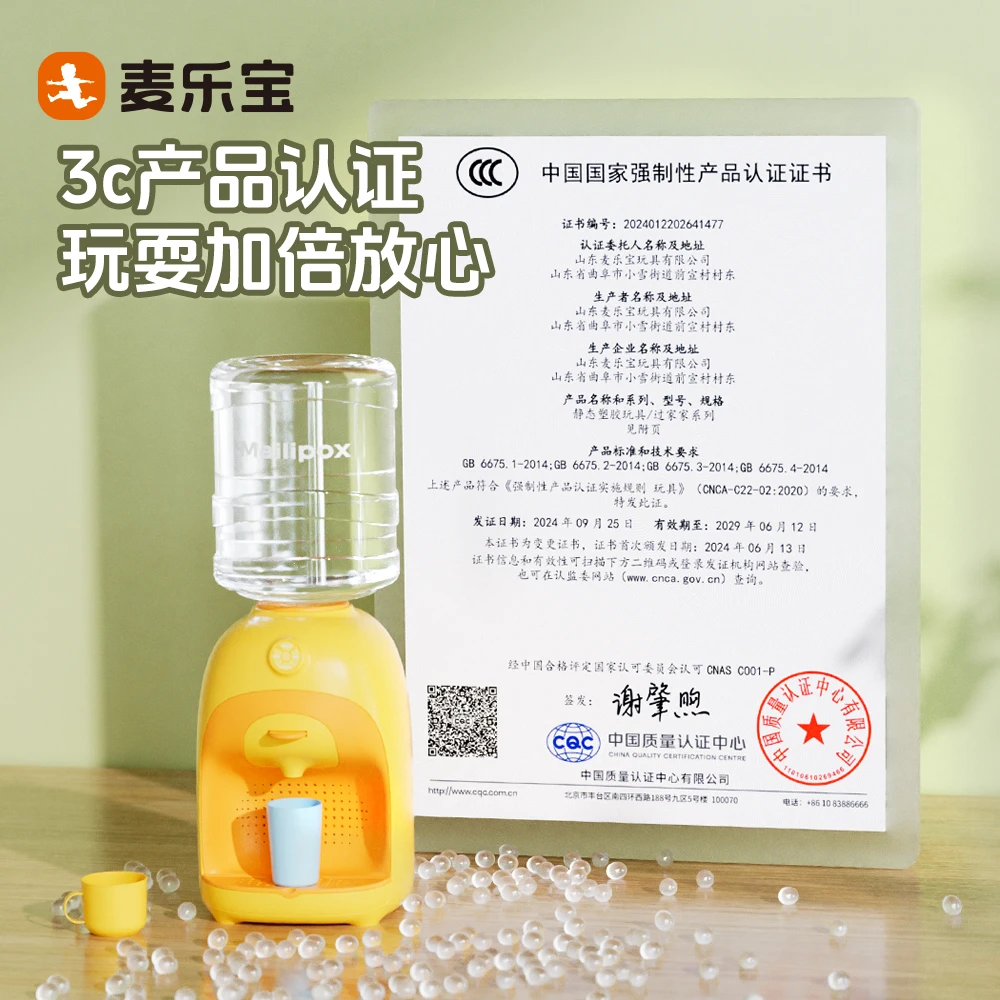 麦乐宝儿童饮水机玩具迷你过家家女孩3到6岁女孩生日礼物3-6岁