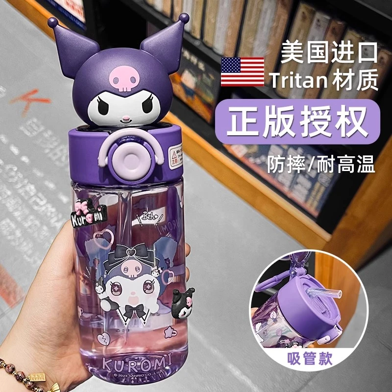 库洛米水杯女生夏天tritan美乐蒂吸管杯子2025新款小学生上学专用