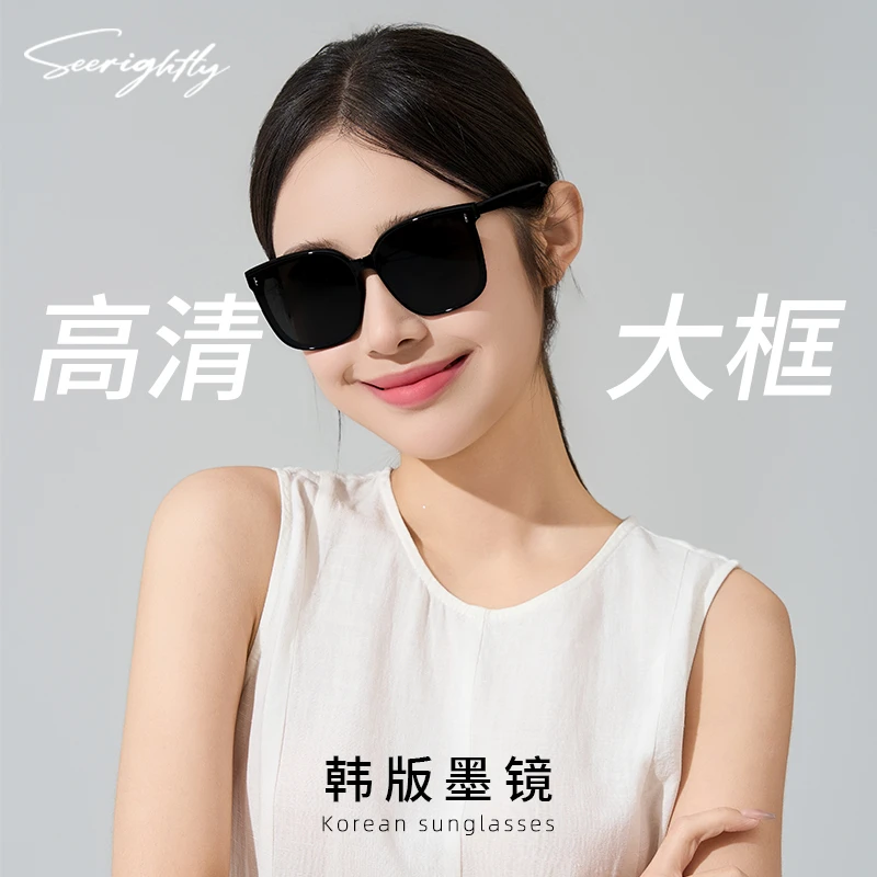 SeeRightly高级感墨镜防紫外线显脸小新款大框太阳眼镜男女同款