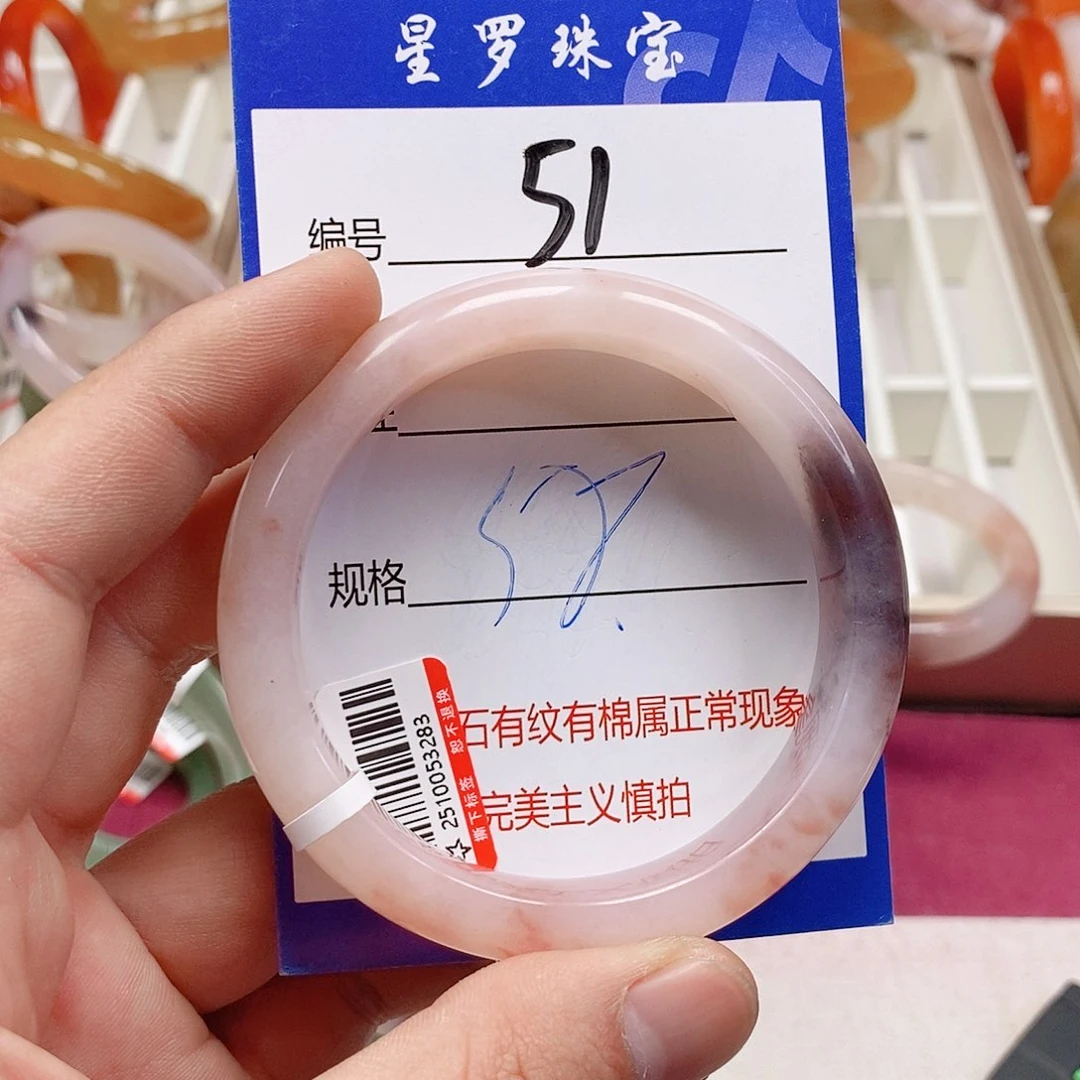 未镶嵌手镯石英质玉（金丝玉）