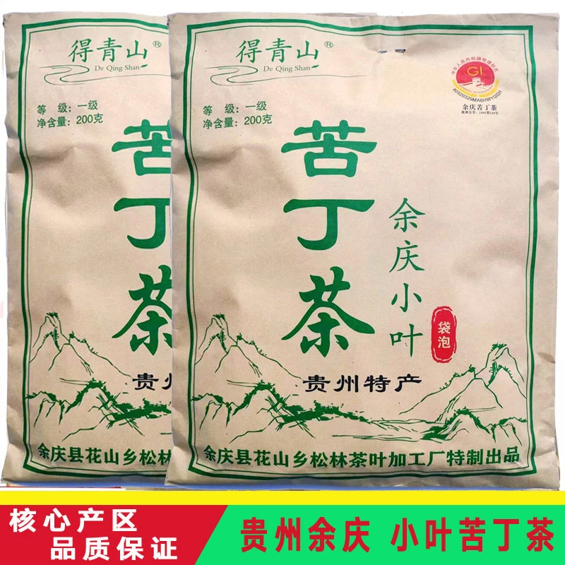 2025【苦丁茶买一得一】余庆小叶苦丁袋泡茶贵州发货冲泡