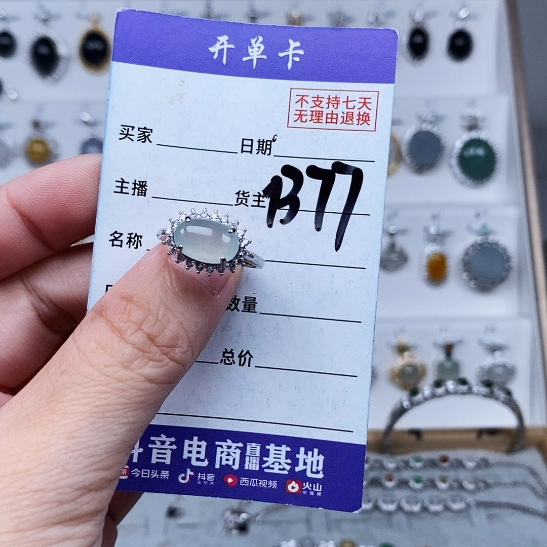 未镶嵌戒指翡翠戒指