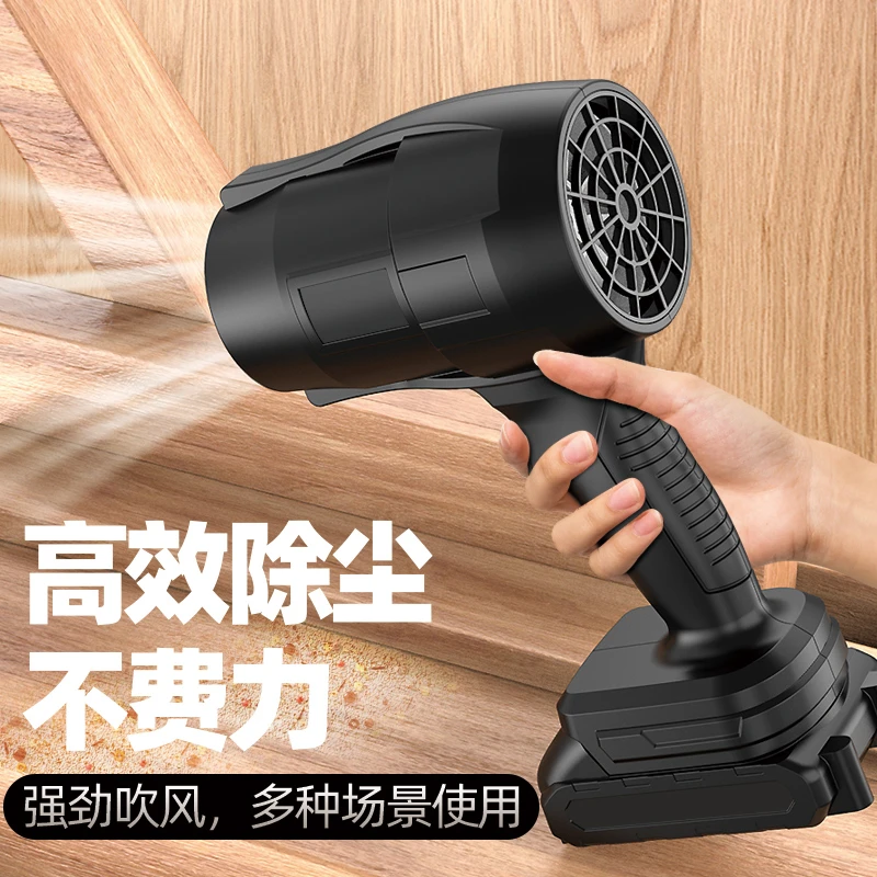 家居日用升级款锂电大功率强力涡轮鼓风机家用清洁除尘吹水