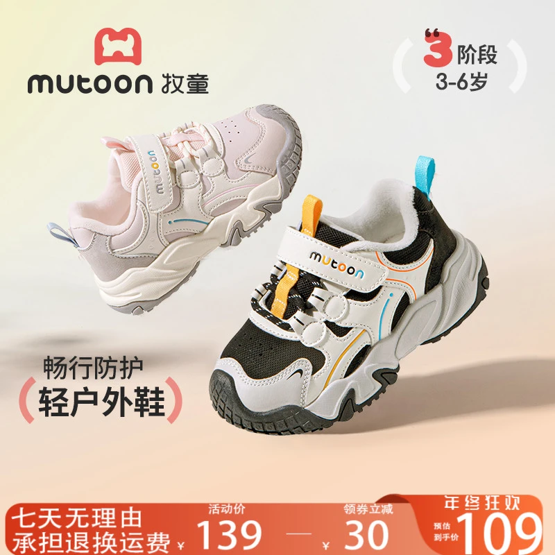 牧童运动童鞋儿童棉鞋加绒保暖女童棉鞋冬季宝宝学步机能鞋户外鞋