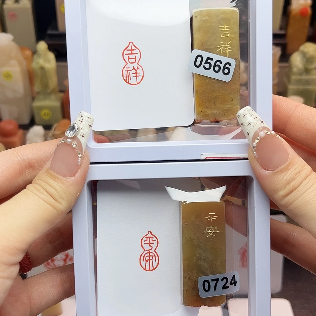 寿山石印石吉祥，平安1×2