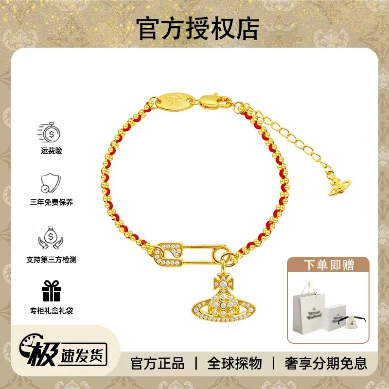 Vivireer waetwssd 2026新年限定首发 别针土星红绳手链