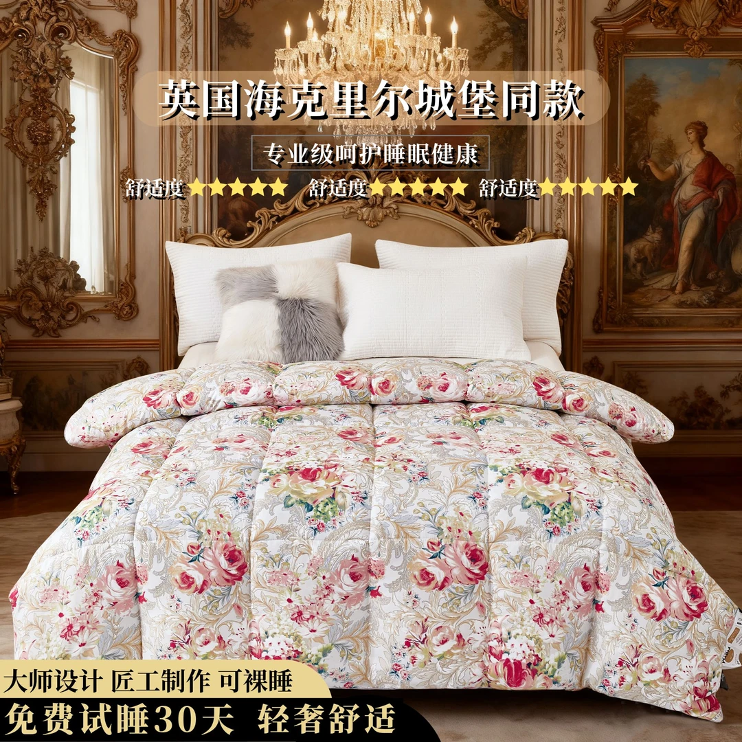 【典藏级臻品】[试睡三十天]城堡御用系列冰岛绒蛋白被奥菲利亚秋玥