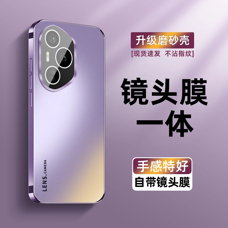 荣耀400Pro手机壳新款Honor400镜头全包防摔轻奢磨砂不沾指纹适用