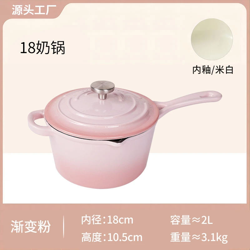 [小泽哥] 玺造18cm小奶锅宝宝辅食锅煎煮一体铸铁珐琅锅