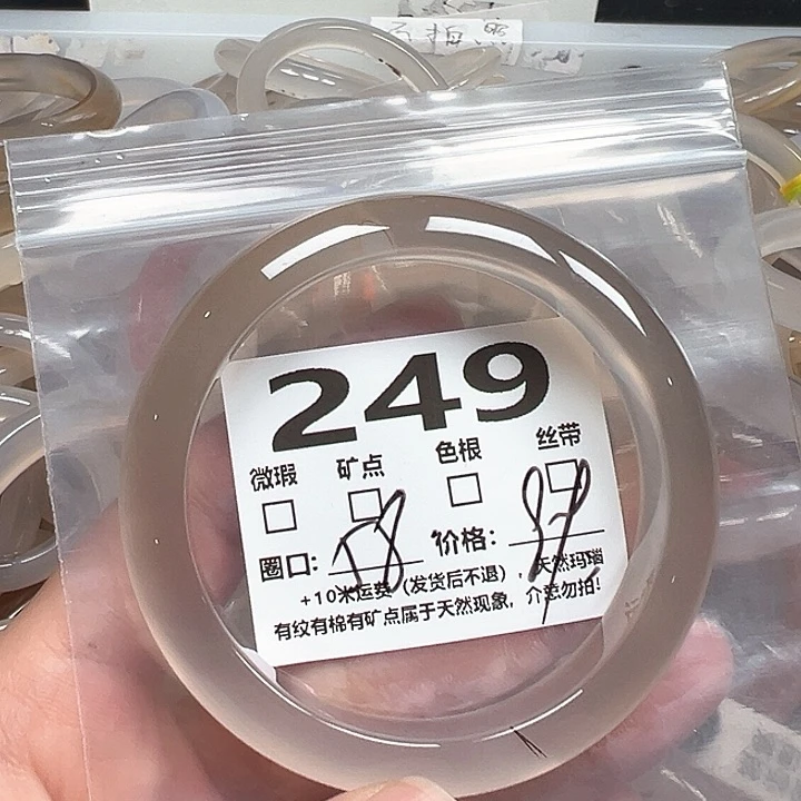 玛瑙/玉髓手镯未镶嵌249